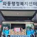 와동 주민센터 이미지