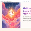 생성형 AI 마스터 클래스 | 생성형 AI 마스터 클래스 요약 | 프롬프트 엔지니어링부터 멀티모달 활용까지