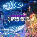 롯데월드 월드파크 이미지