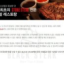 콜키지 프리 식당 소개 (Black Steak) 이미지