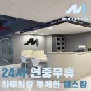 두류헬스 | [몰리짐]/두류PT/내당PT 후기 및 회원님 수업 영상입니다/바디프로필/대회준비/몰리짐두류피티/내당동PT...