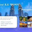 (주)엠케이투어 이미지