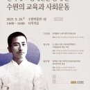 본수원 - 수원시 팔달구 중부대로223번길 41 | 본수원