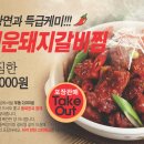 가지산돌짜장 이미지