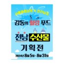전남상회 티스토리