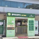 평택로컬푸드직매장 이충점