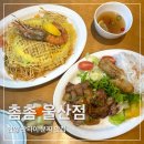 촘촘 울산점