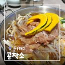 작소 | [서울/종각] 그랑서울 맛집 곰작소 스타필드애비뉴 불고기전골 후기 (주차o/아기의자o)