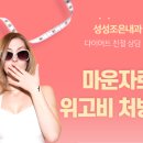 성성조은내과의원 네이버블로그