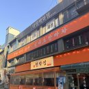 영포차 | 부평역 술집 추천, 포장마차 감성 제대로 느낀 청불천막집포차 후기