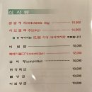 명륜동식당