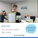 강원의료복지사회적협동조합밝음의원 이미지