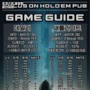 포커스온홀덤펍울산