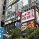 보승회관 강남역점 이미지