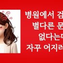 동의본한의원 이미지