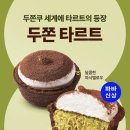 파리바게트감일