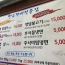 마을회관(숯불갈비) 이미지