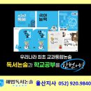 독서길잡이 창의교실 이미지