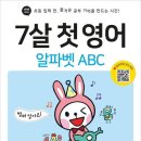 영어알파벳 기초 이미지