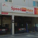 스피드메이트 청당점 이미지