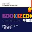 수원컨벤션센터 이미지