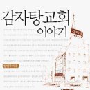 서울감자탕, 설렁탕 이미지