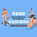 크로스핏 한옥(중화산센터) 이미지