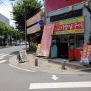 연아정육점