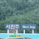 GS25 진주초장점 | 진주 나들이 일기1일차