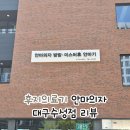 대구 후지의료기 체험샵 후지 대구수성점 방문 후기 안마의자 오픈기념 저렴하게 사는 법