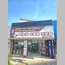슈올즈팔달