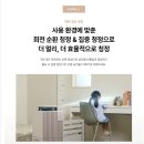 정수기와 공기청정기 패키지 저렴한 가격에 만나보세요~ 이미지