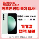 모바일성지 이미지