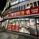 해성막창집 기장일광점 이미지