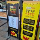 칠곡(서울방향)휴게소델리만쥬