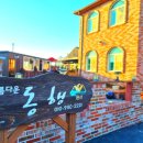 아름다운동행 | 여수독채펜션 아름다운동행펜션 프라이빗하게 쉬기 좋은 곳