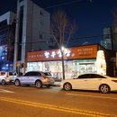 한우삼창