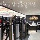 에이블짐 삼성중앙역점 이미지