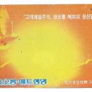 메트97
