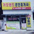 그림공인중개사사무소 이미지