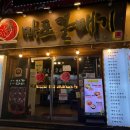 합성동115 | 마산 합성동 회식 딱 좋은 24시 정겨운 고기집 방문 후기