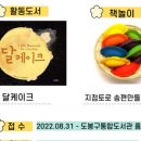 (북스타트)책이랑 놀자 이미지