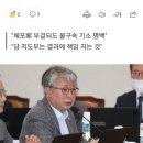 "文도 당 위기 때 대표 물러났다"…조응천, 이재명 퇴진 언급 이미지