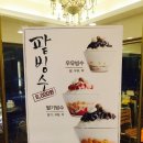 미화궁전