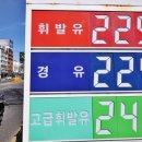 하원주유소 이미지