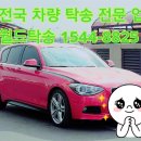 한국차량탁송연합월드탁송 이미지