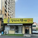 김해장터
