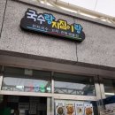 완도전통시장 | 전남 완도 오일장 맛집 전복 물회 국수가 맛있는 국수랑지짐이랑