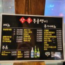 상봉통골뱅이 이미지