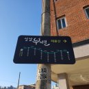 동원동경로당 이미지